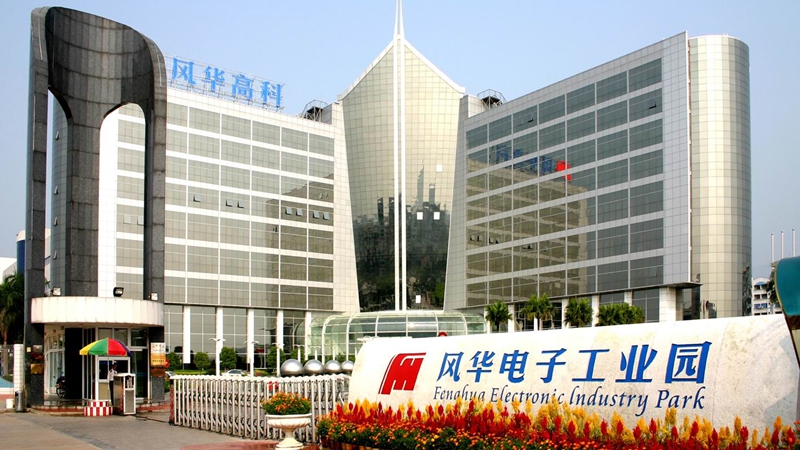 肇庆风华高科